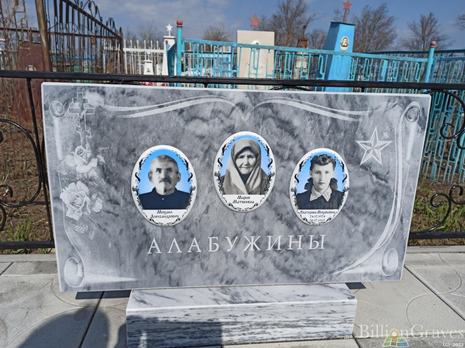 Алабужина Екатерина Михайловна