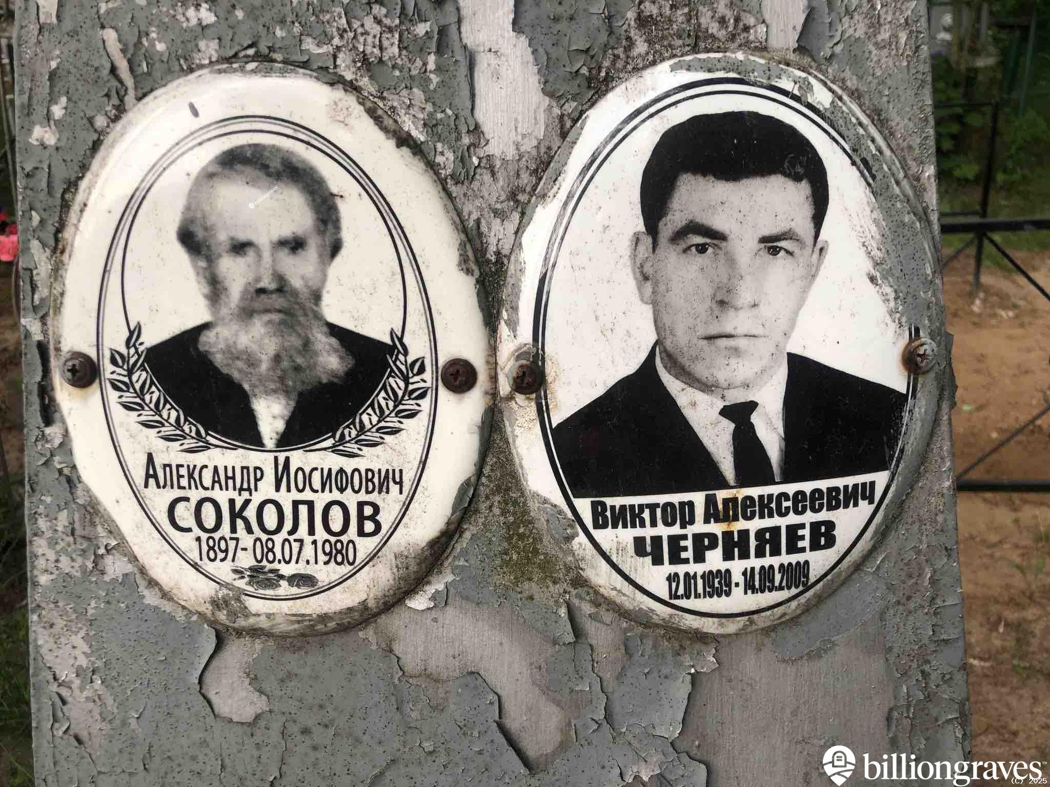 Черняев Виктор Алексеевич