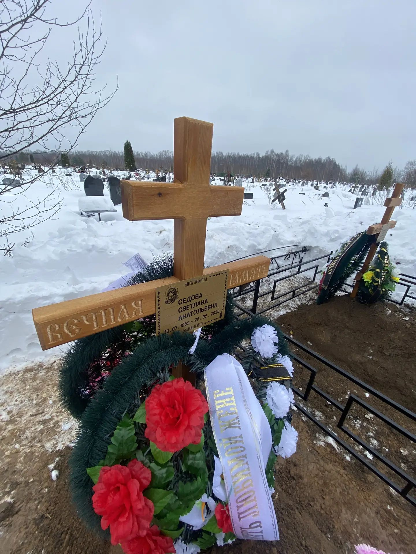 Седова