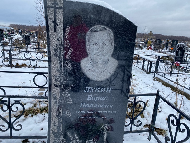 Лукин