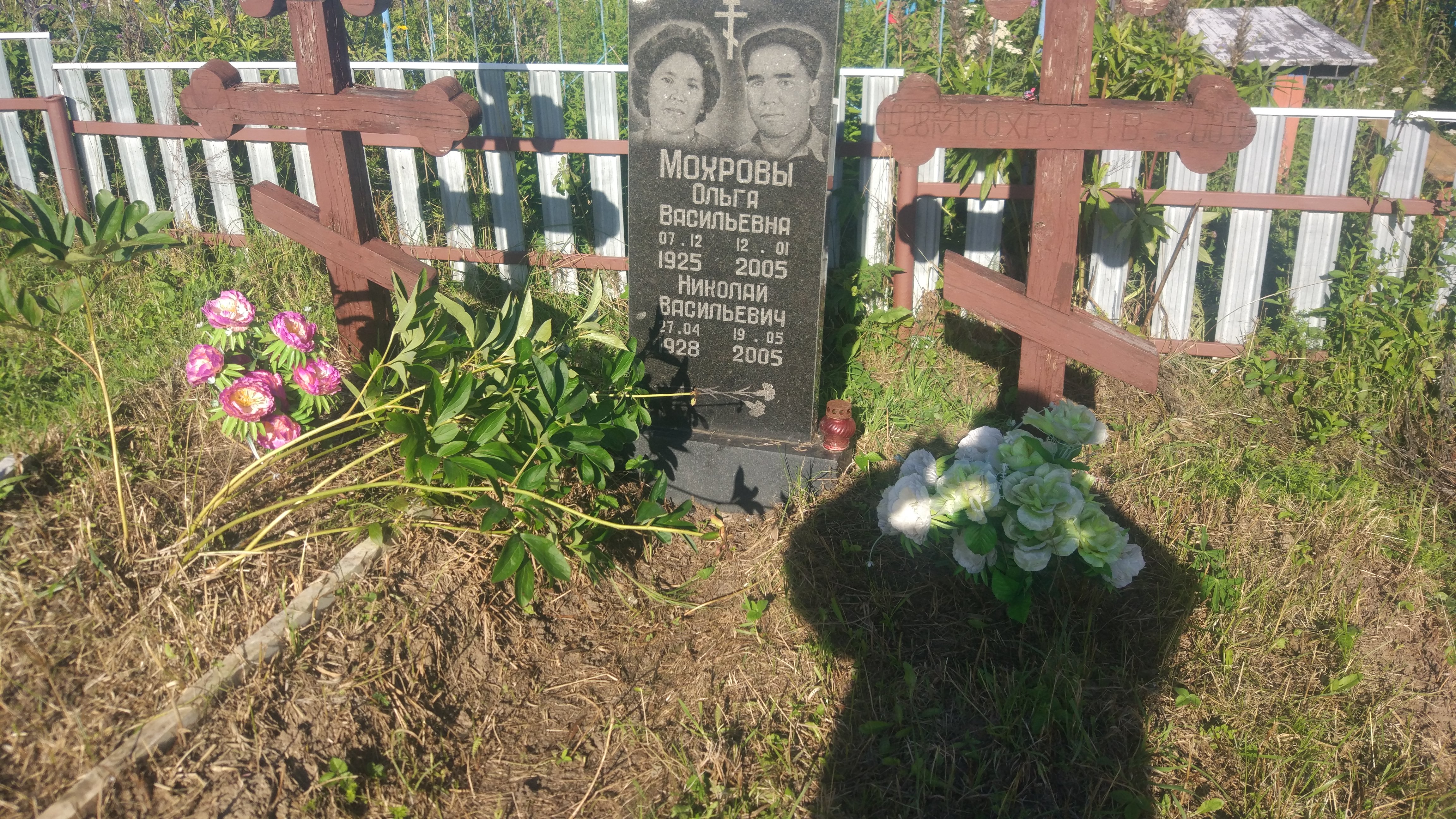 Мохрова Ольга Васильевна