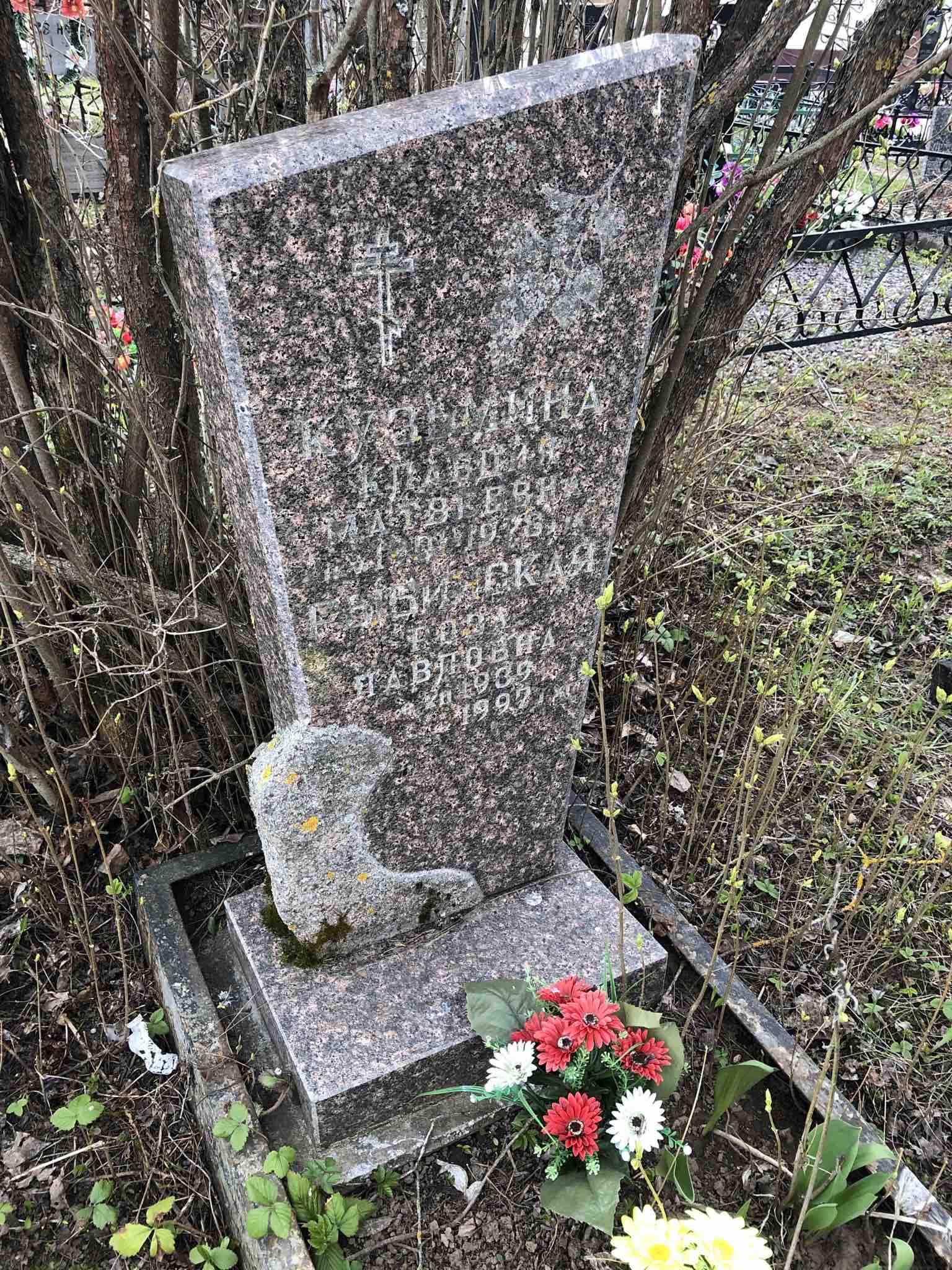 Кузмина Клавдия Матвеевна