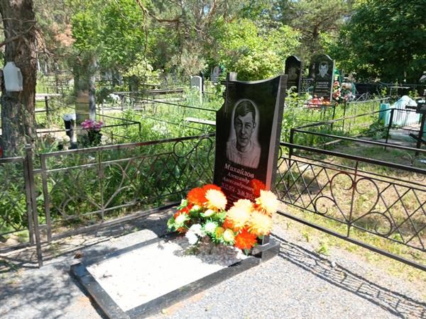 Михайлов Александр Александрович