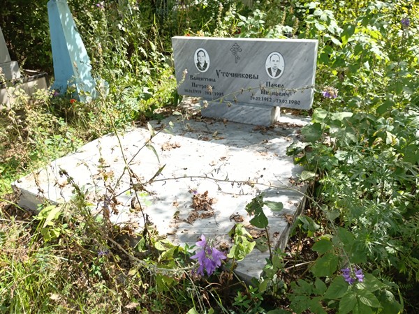 Уточникова Валентина Петровна