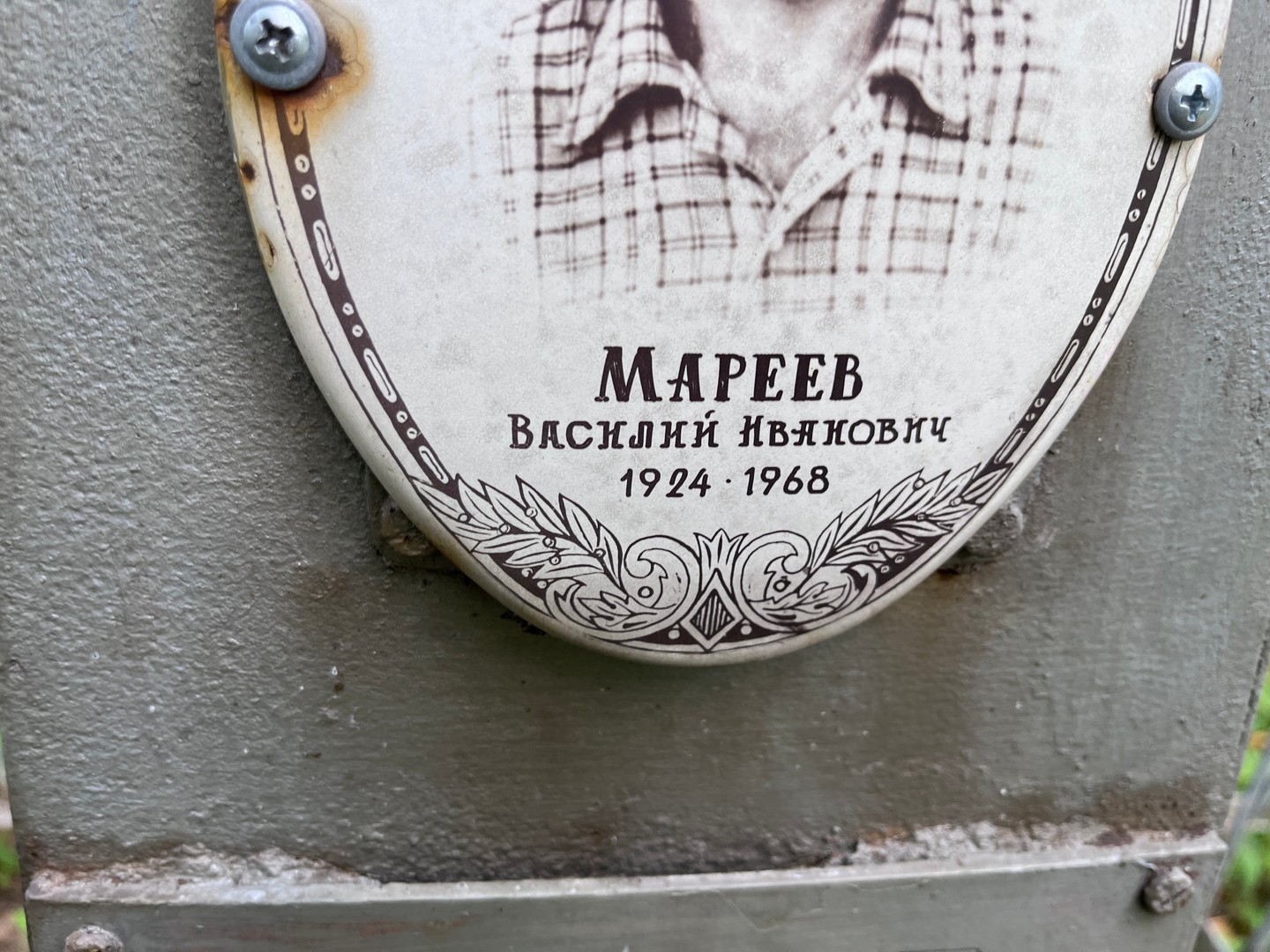 Мареев