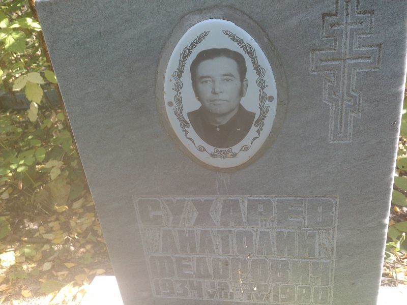 Сухарев