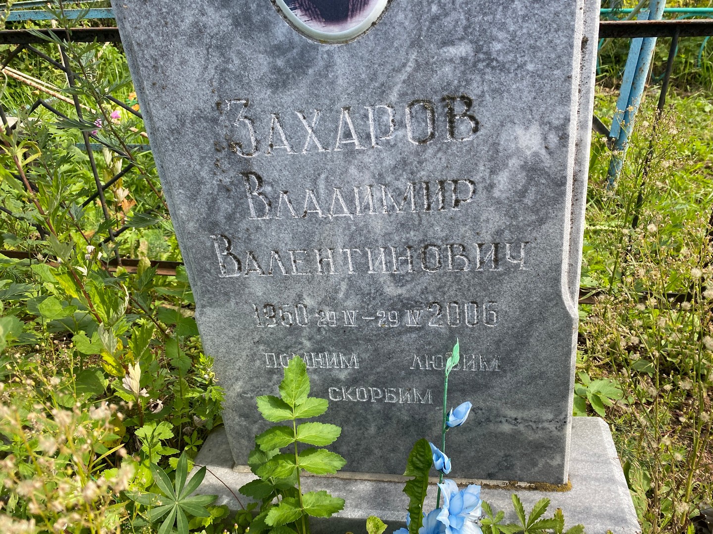 Захаров