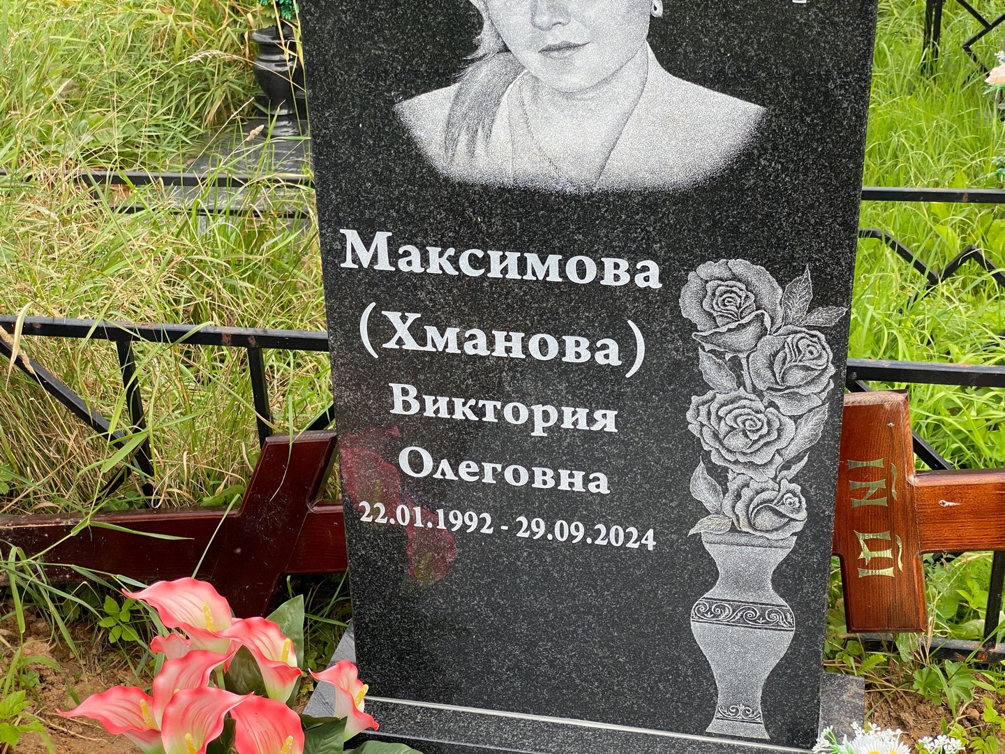 (Хманова) Максимова Виктория