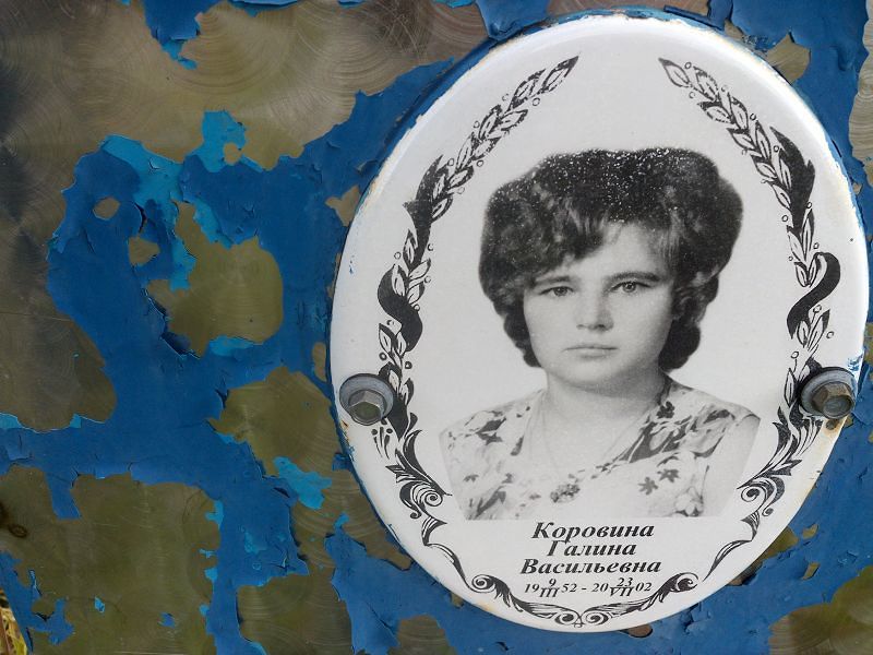 Коровина