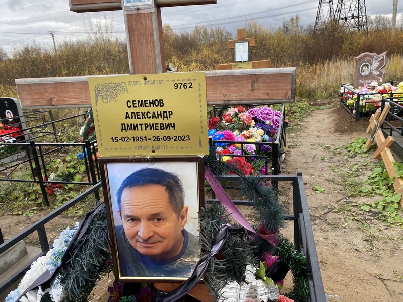 Семенов
