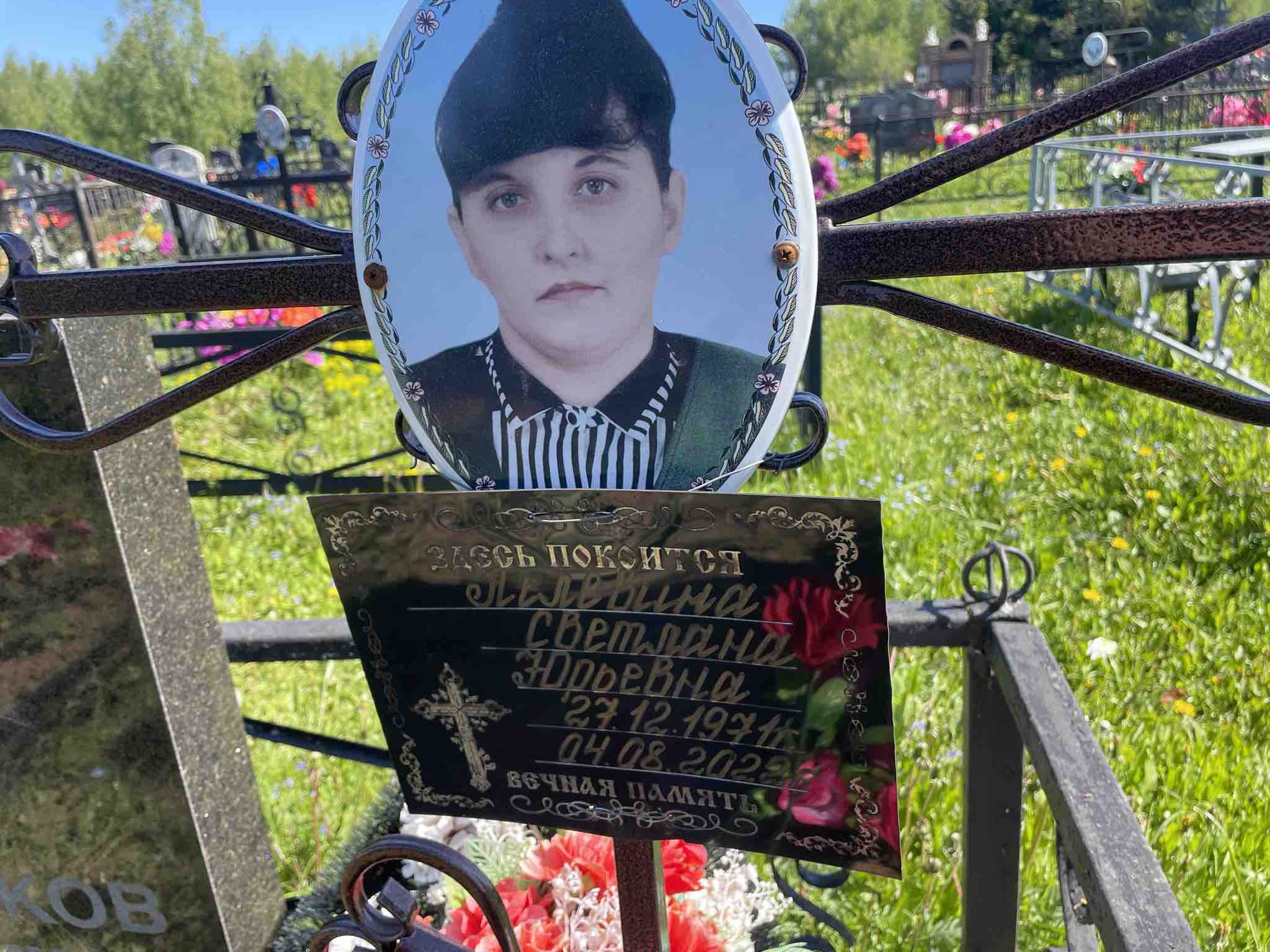Пелевина Светлана Юрьевна