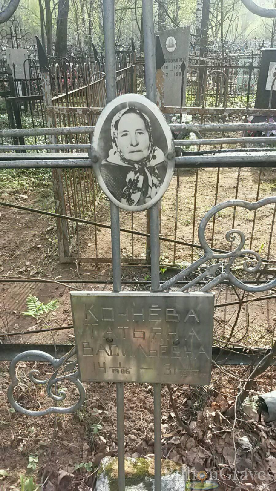Кочнёва Татьяна Васильевна