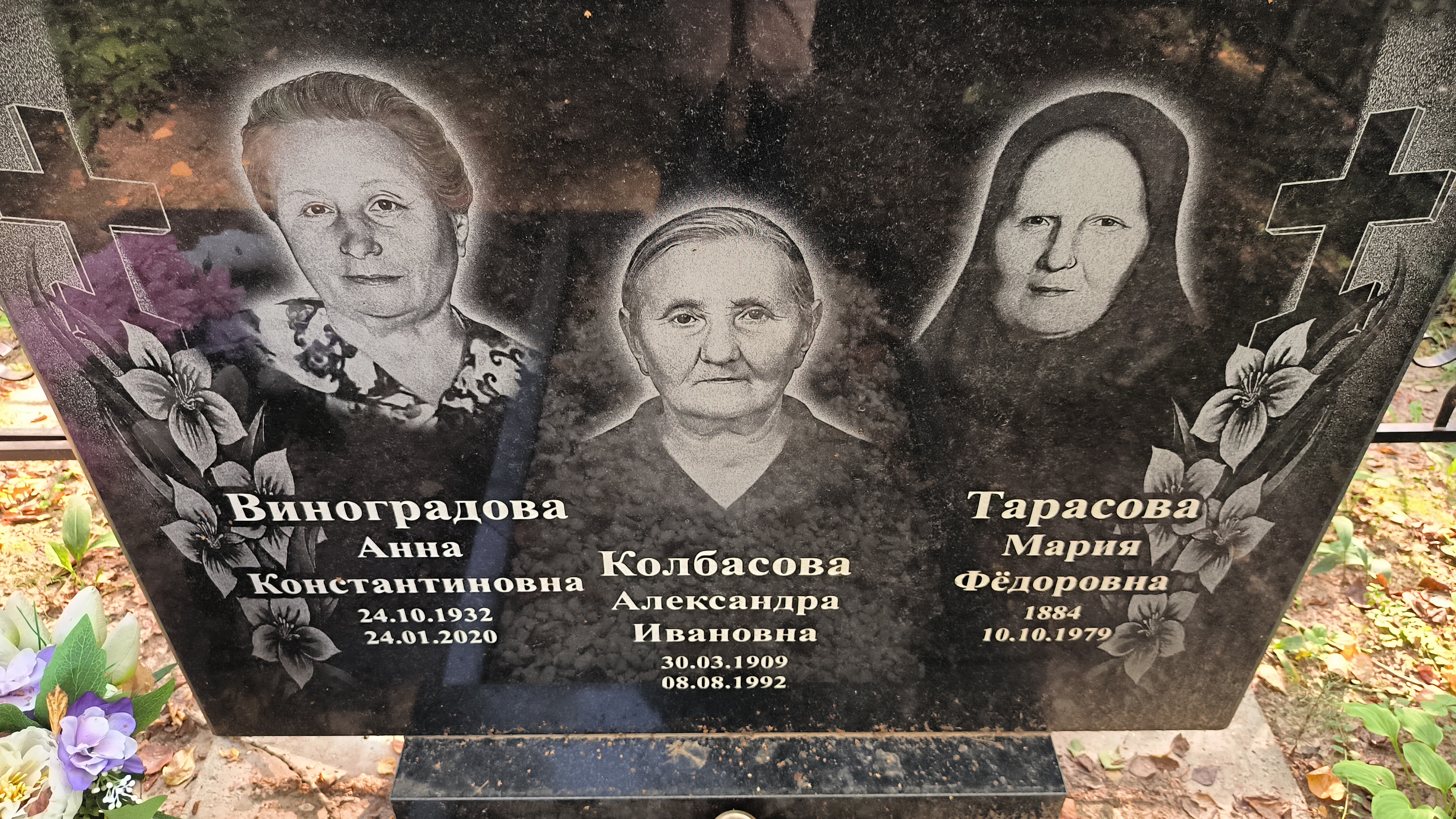 Колбасова Александра Ивановна
