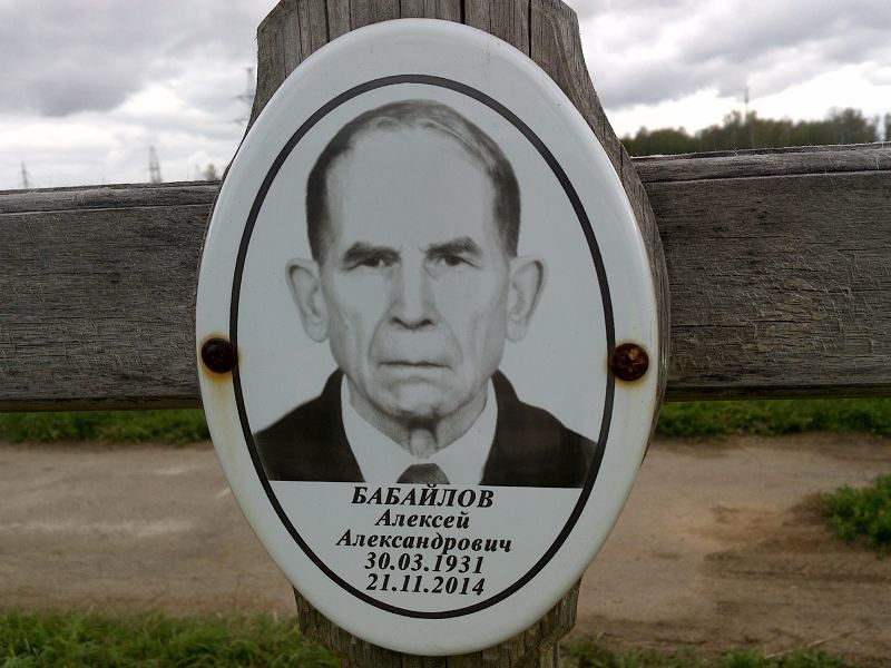 Бабайлов