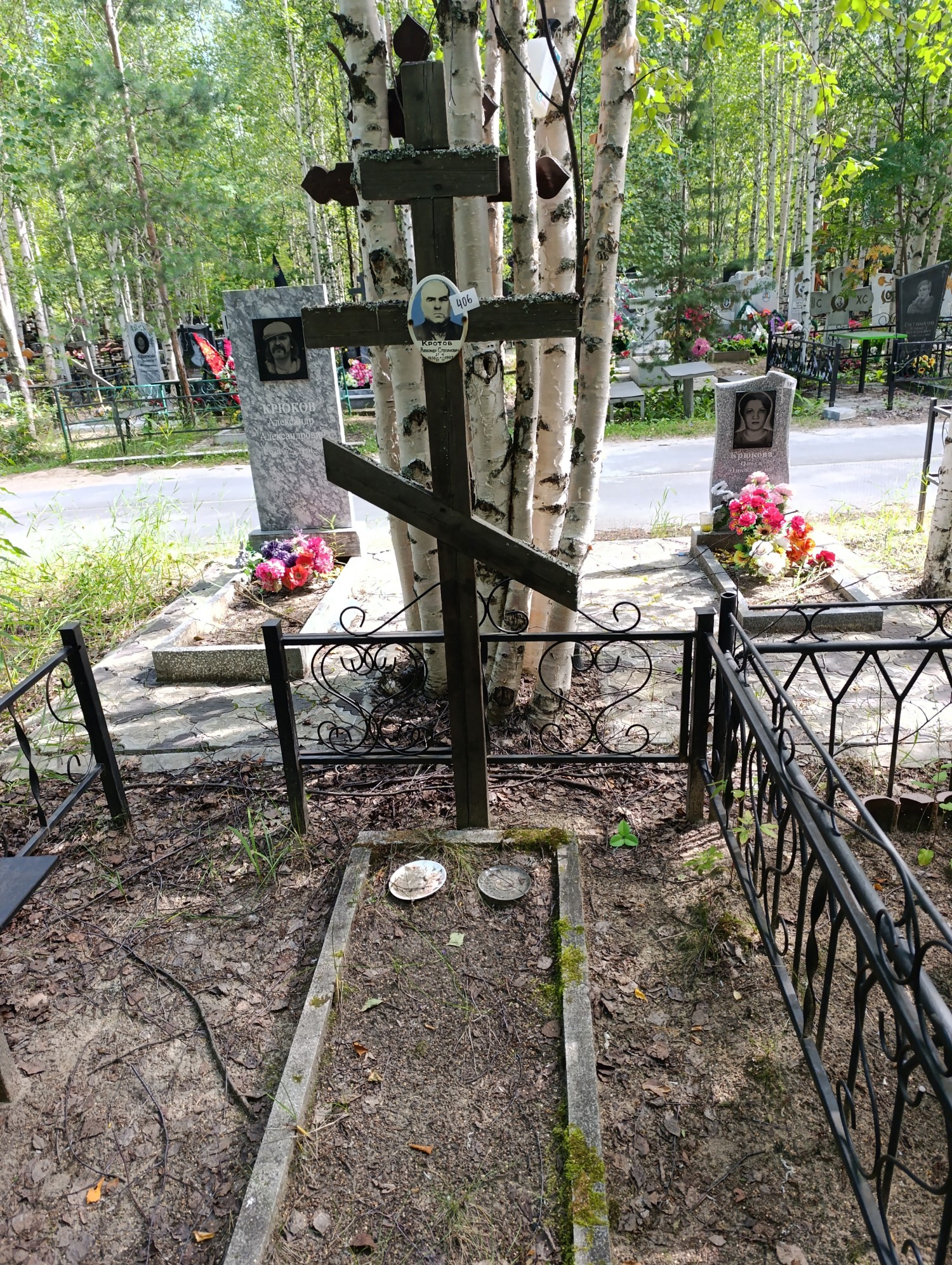 Кротов Александр Степанович