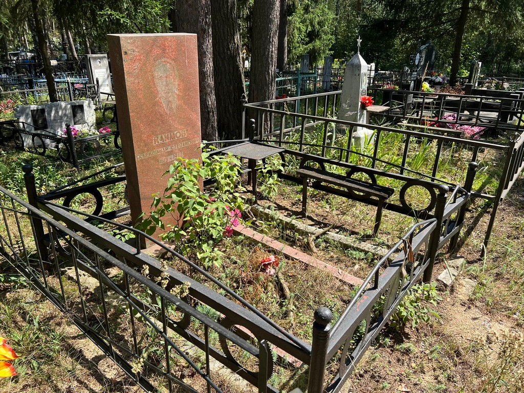 Климов Александр Степанович