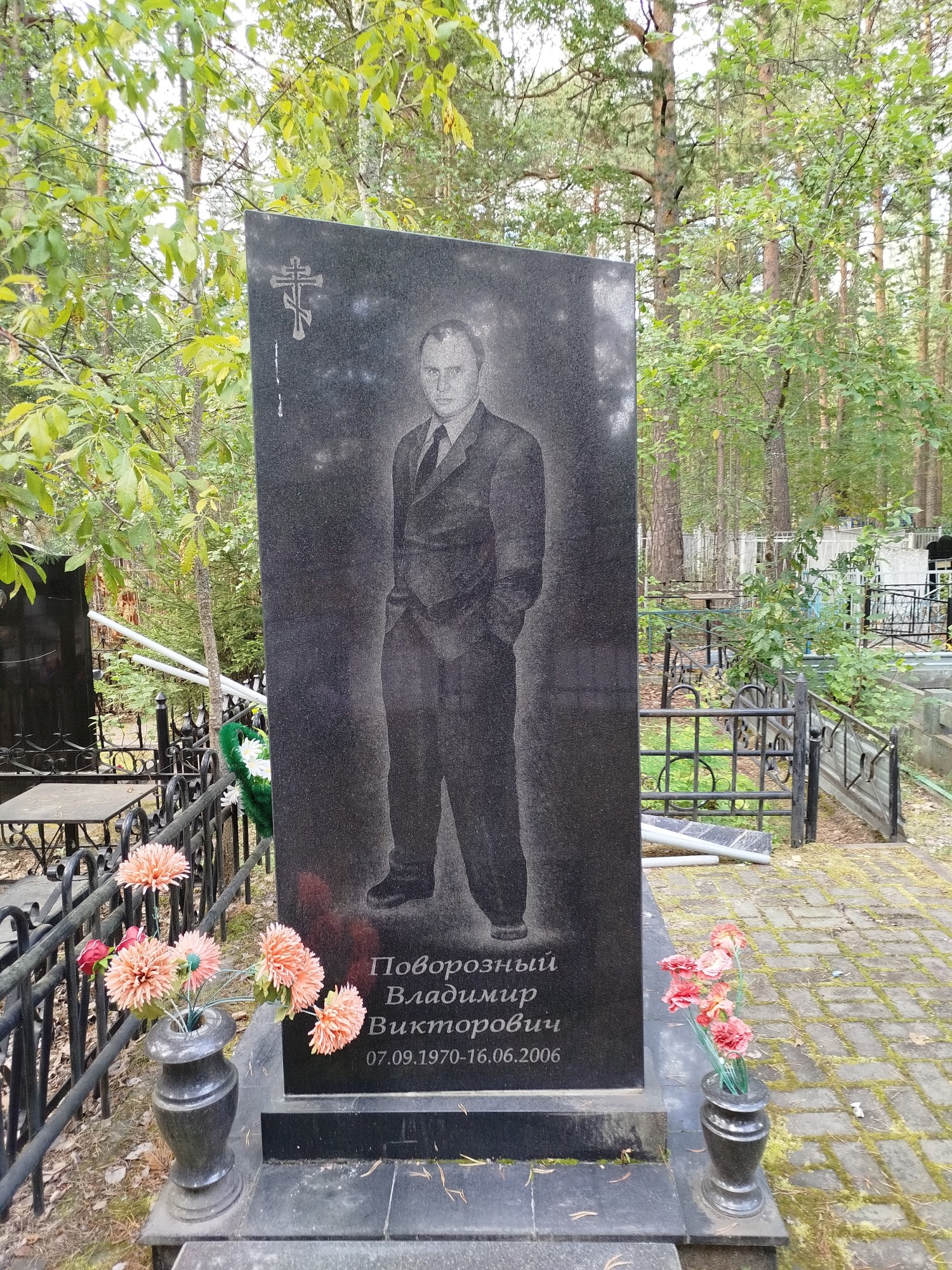Поворозный Владимир Викторович