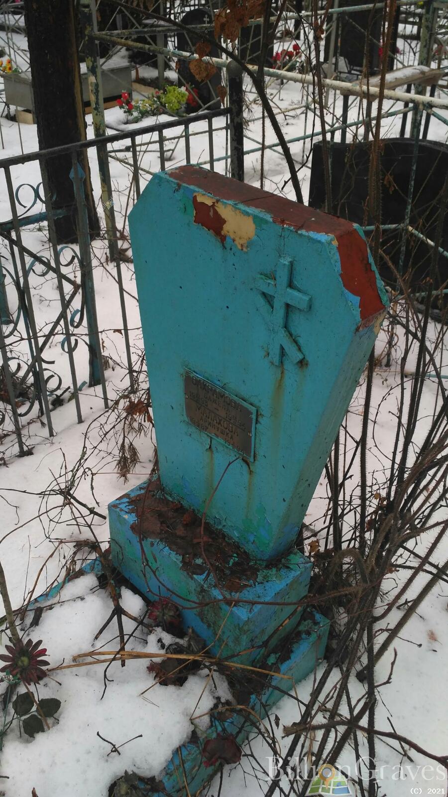 Вахрамова Бажена