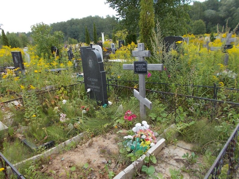 Балашова Ольга Борисовна