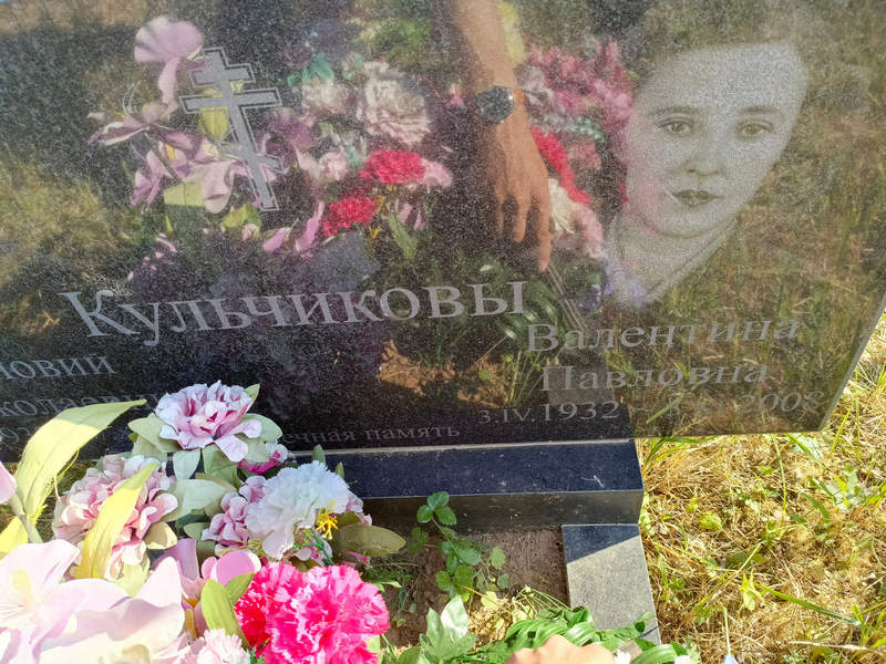 Кульчикова