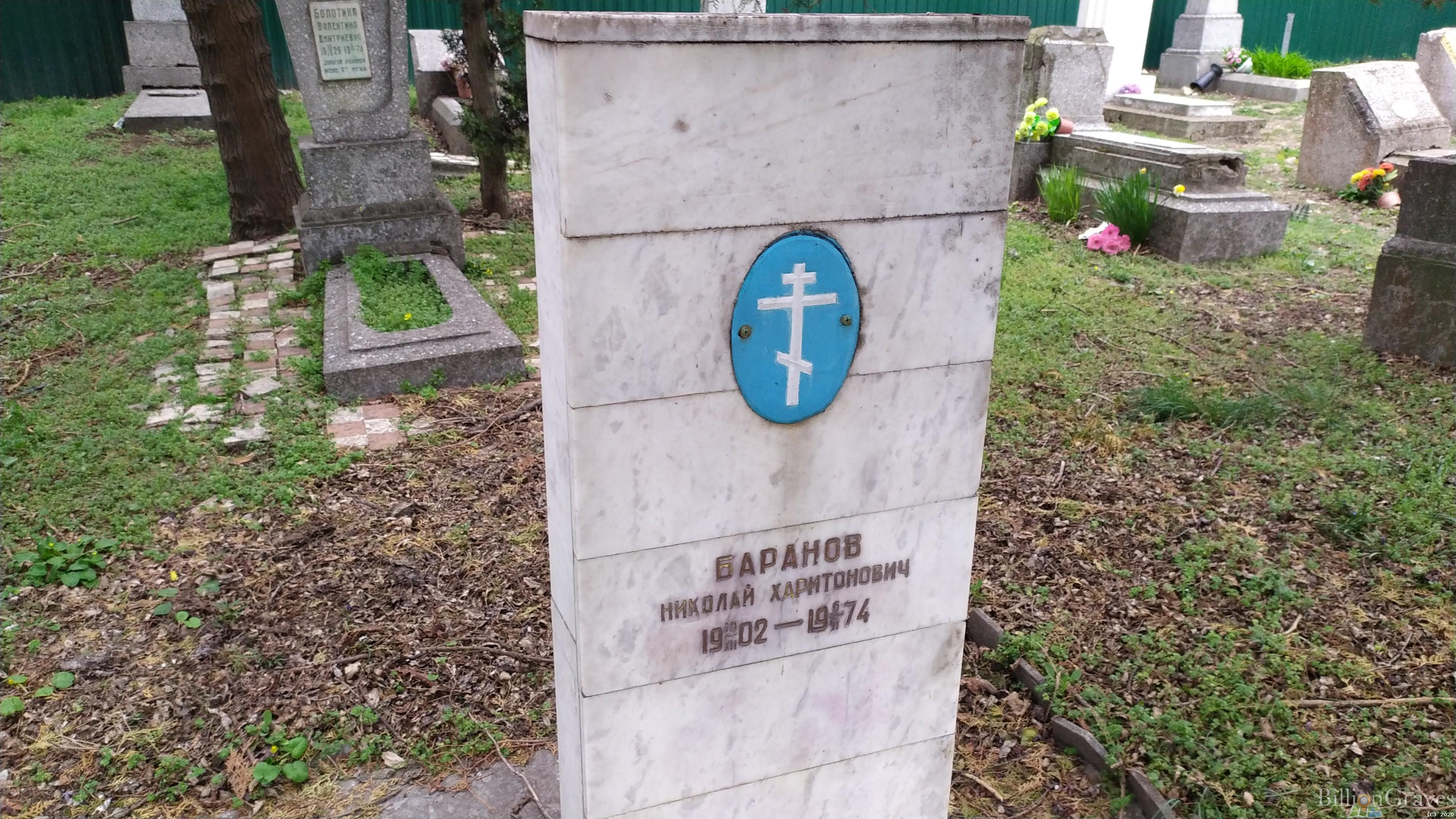 Баранов Николай Харитонович