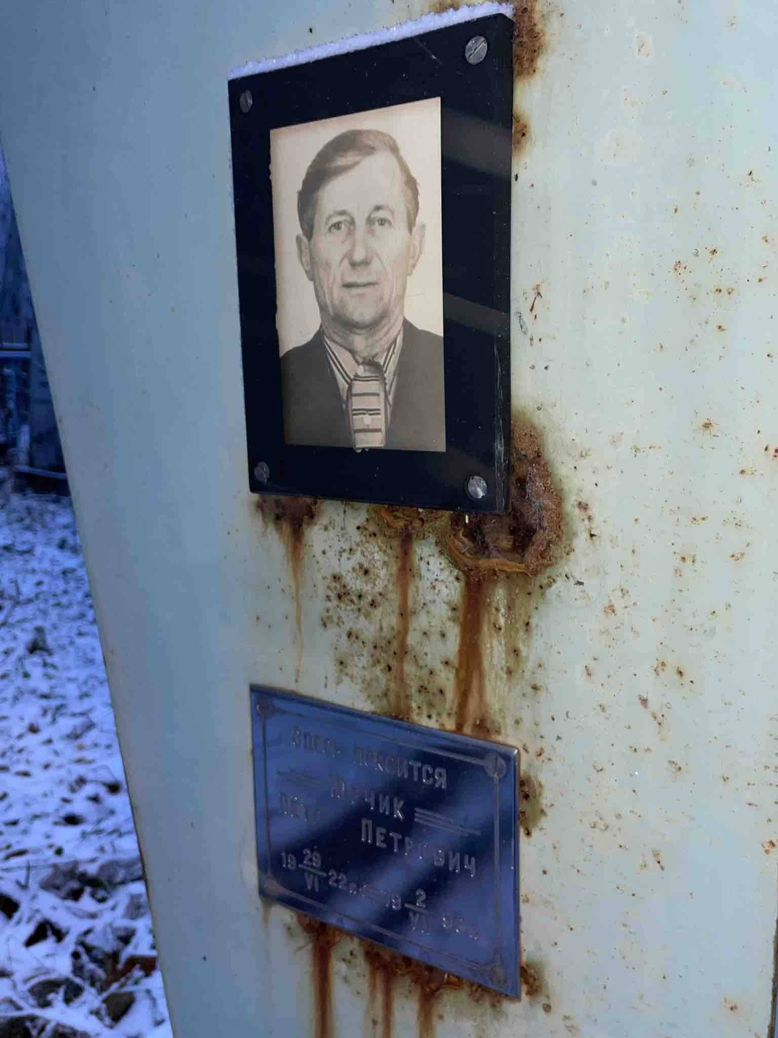 Юрчик Петр Петрович
