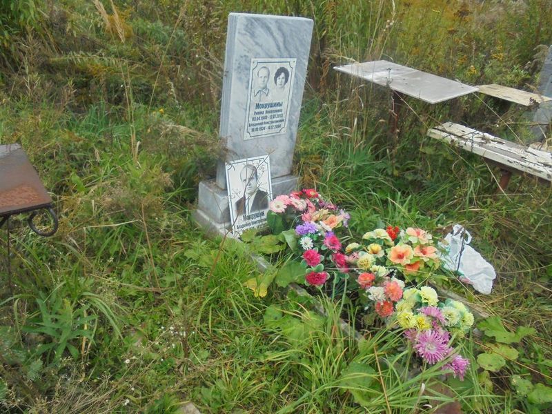 Мокрушина Римма Николаевна