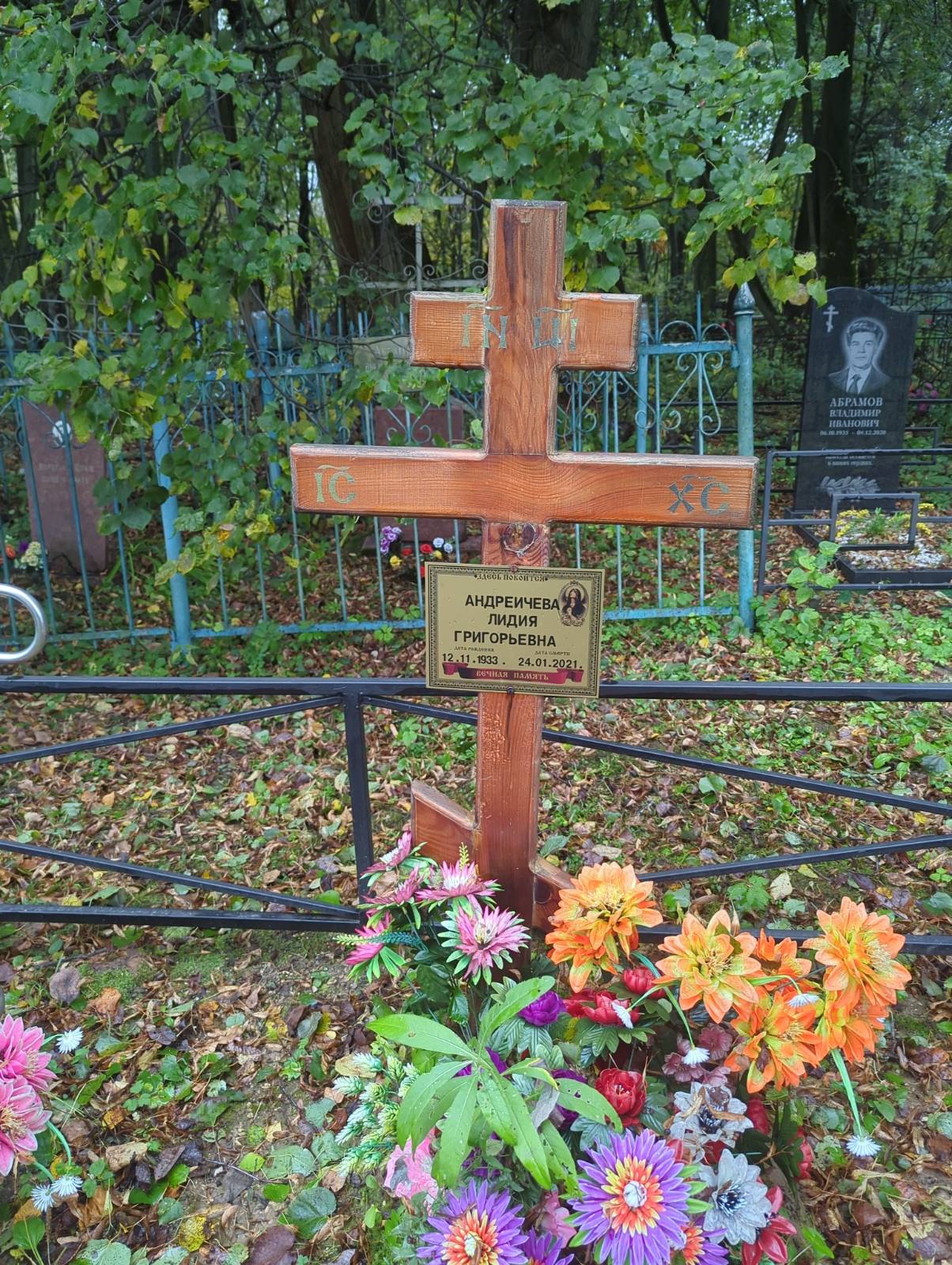 Андреичева Лидия Григорьевна