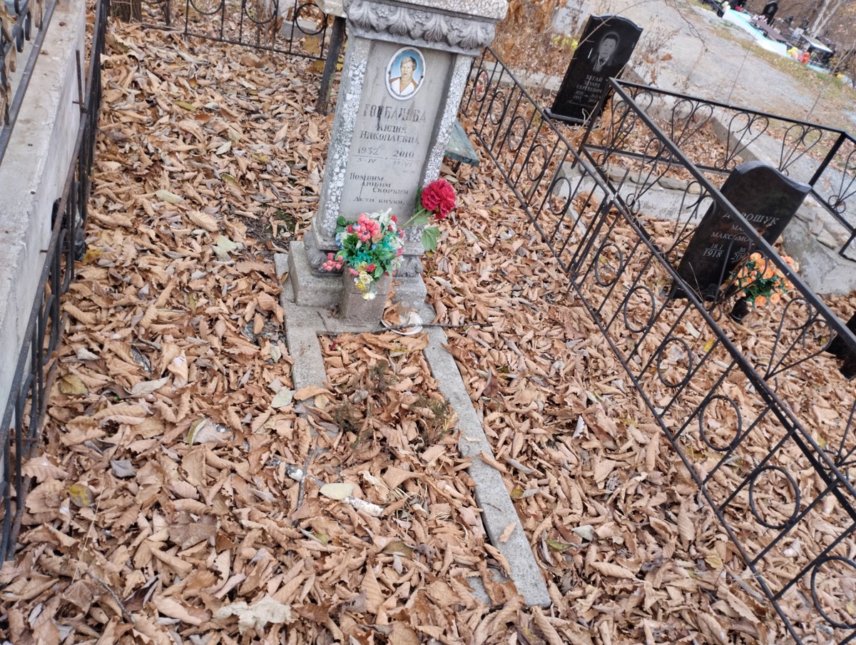 Горбачева Лидия Николаевна