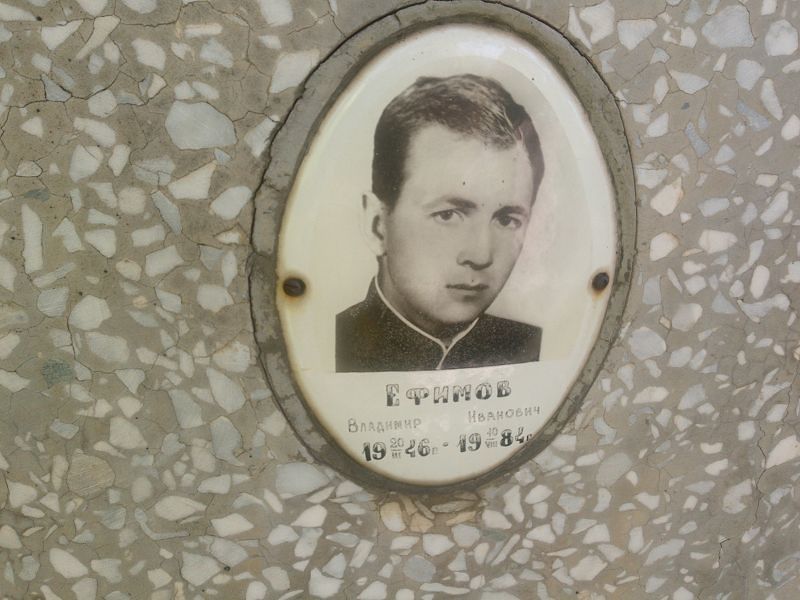 Ефимов