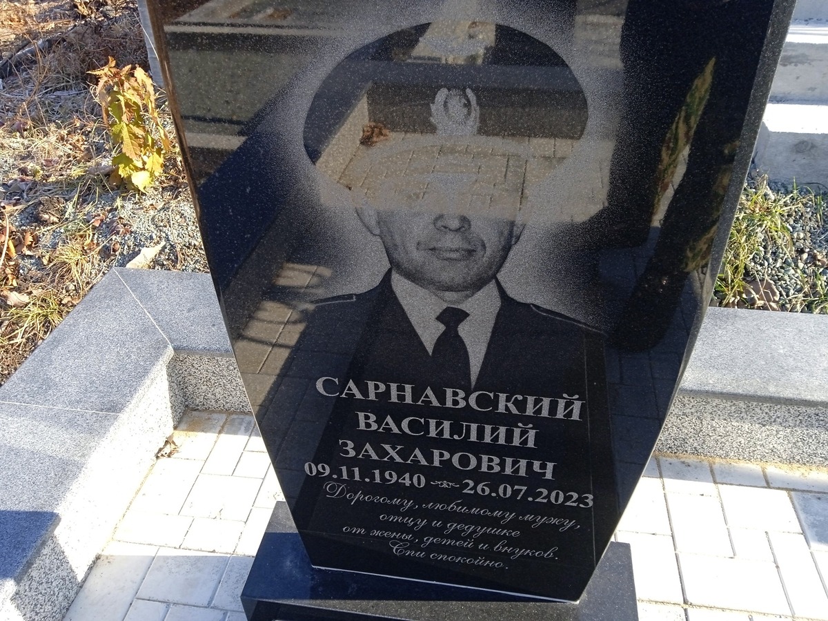 Сарнавский Василий Захарович
