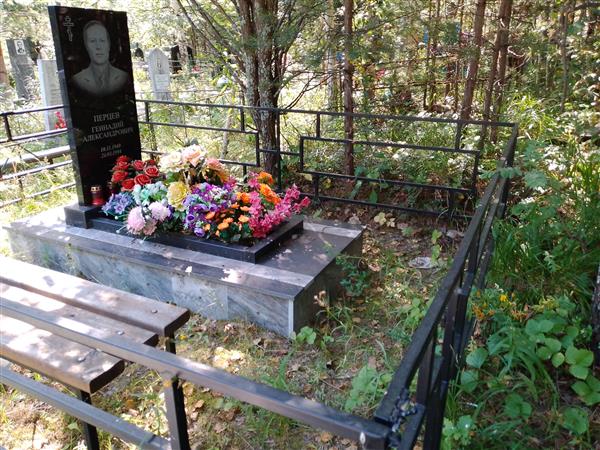 Перцев Геннадий Александрович