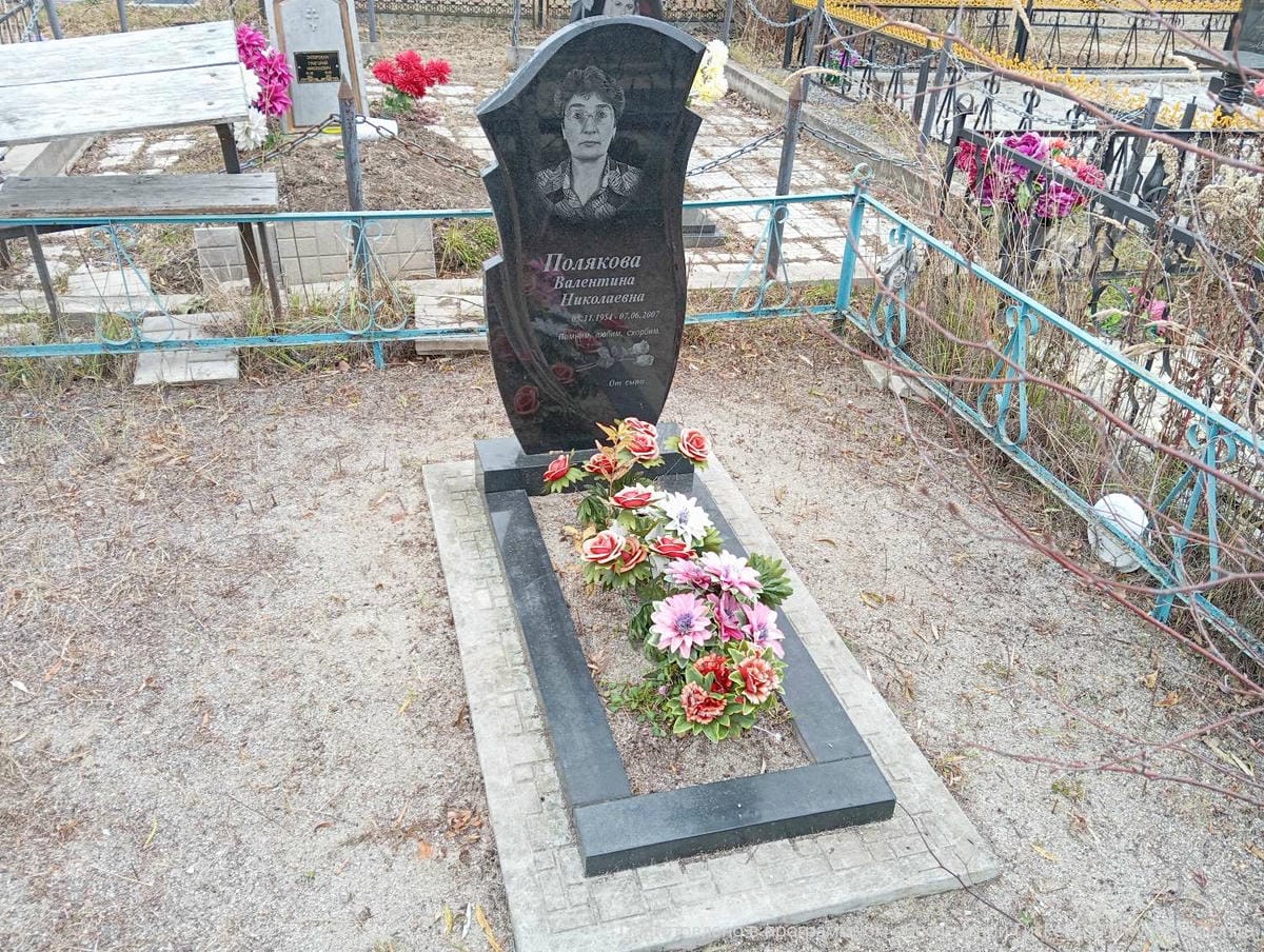 Полякова Валентина Николаевна