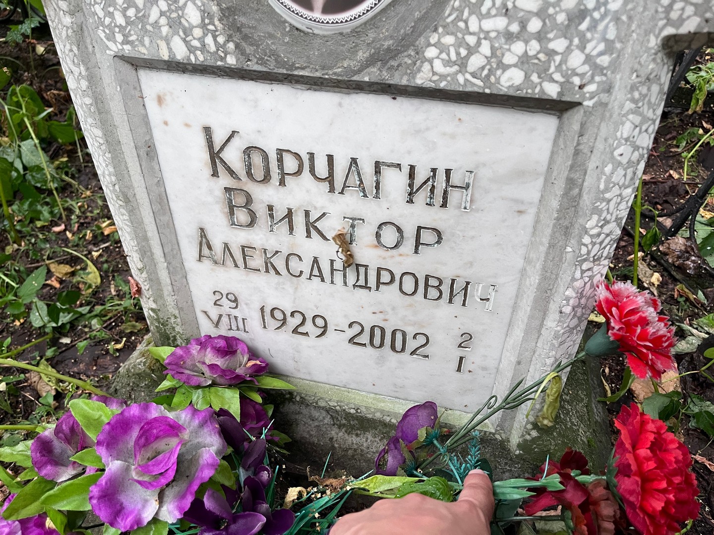 Корчагин