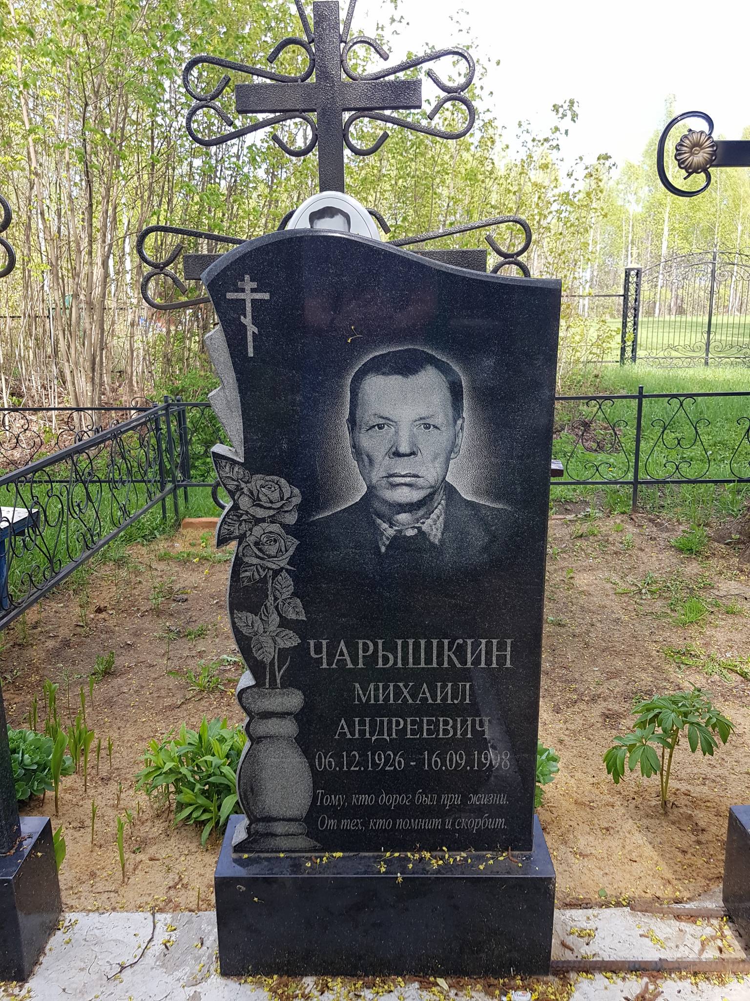 Чарышкин Михаил Андреевич