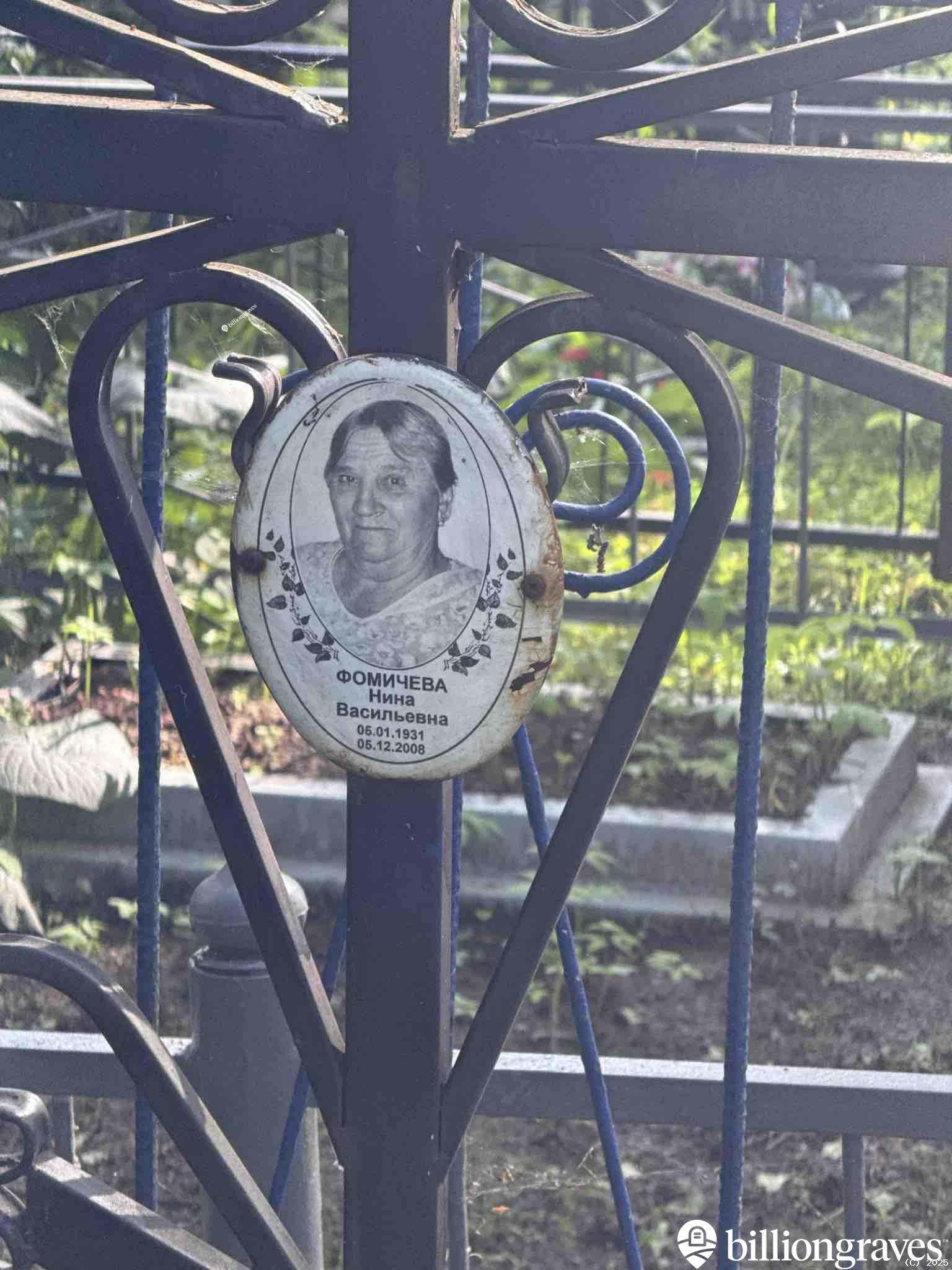Фомичева Нина Васильевна