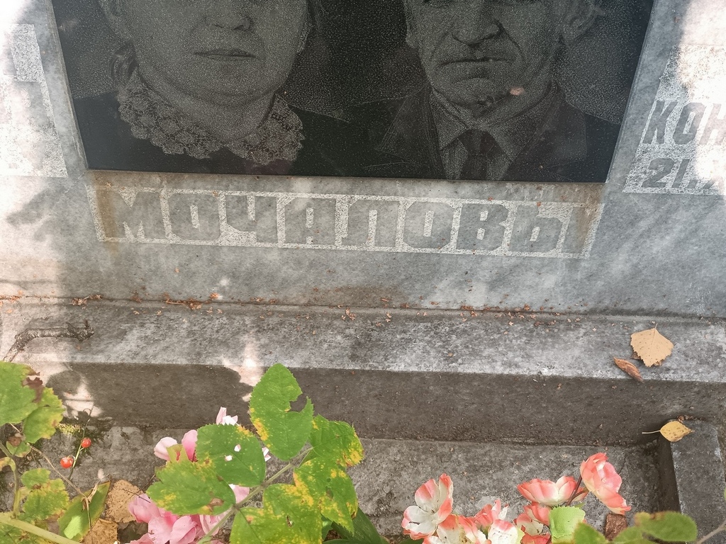 Мочалов Павел Константинович