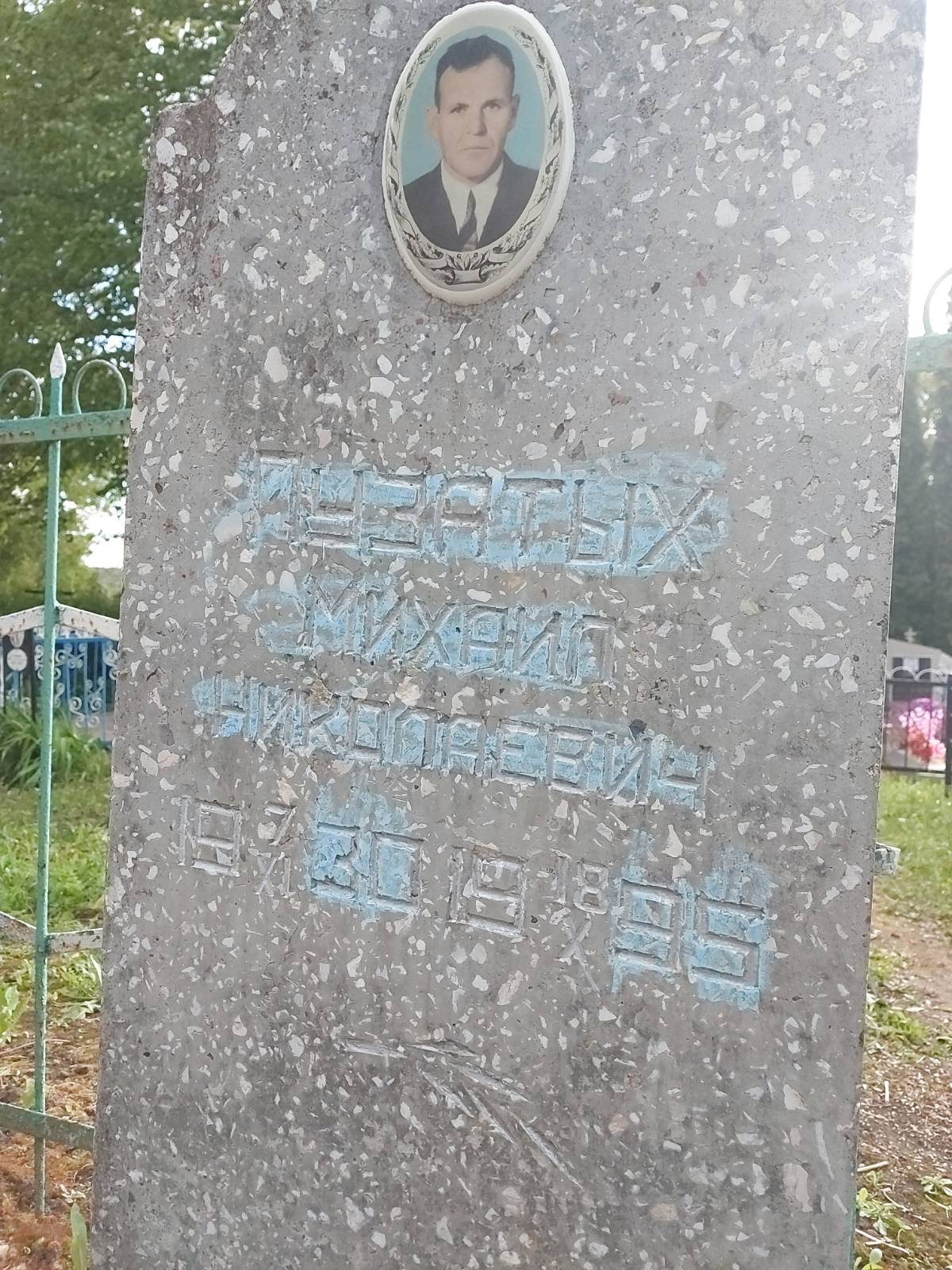 Пузатых Михаил Николаевич