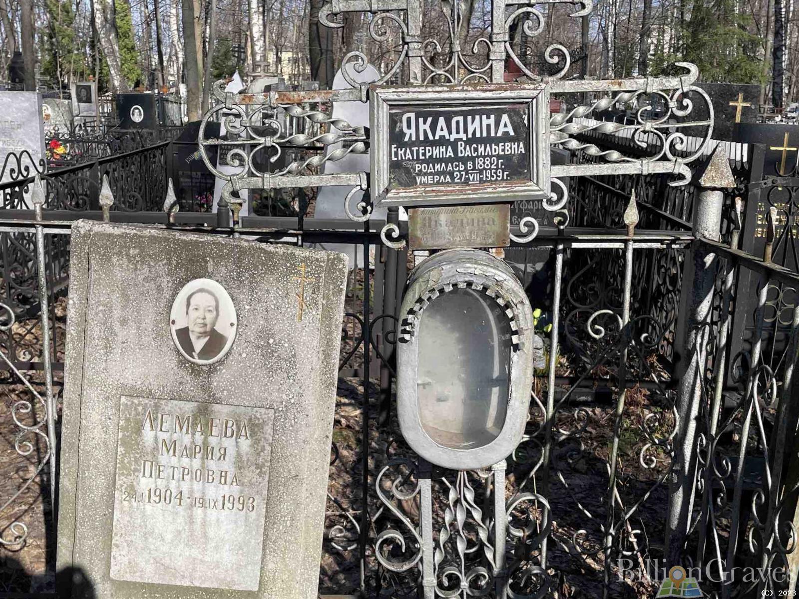Лемаева Мария Петровна