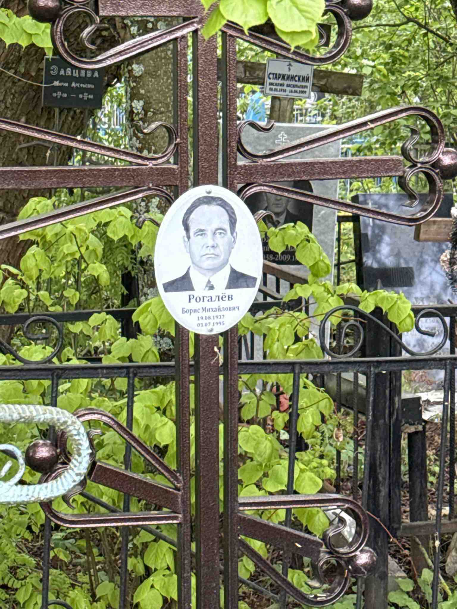 Рогалев Борис Михайлович