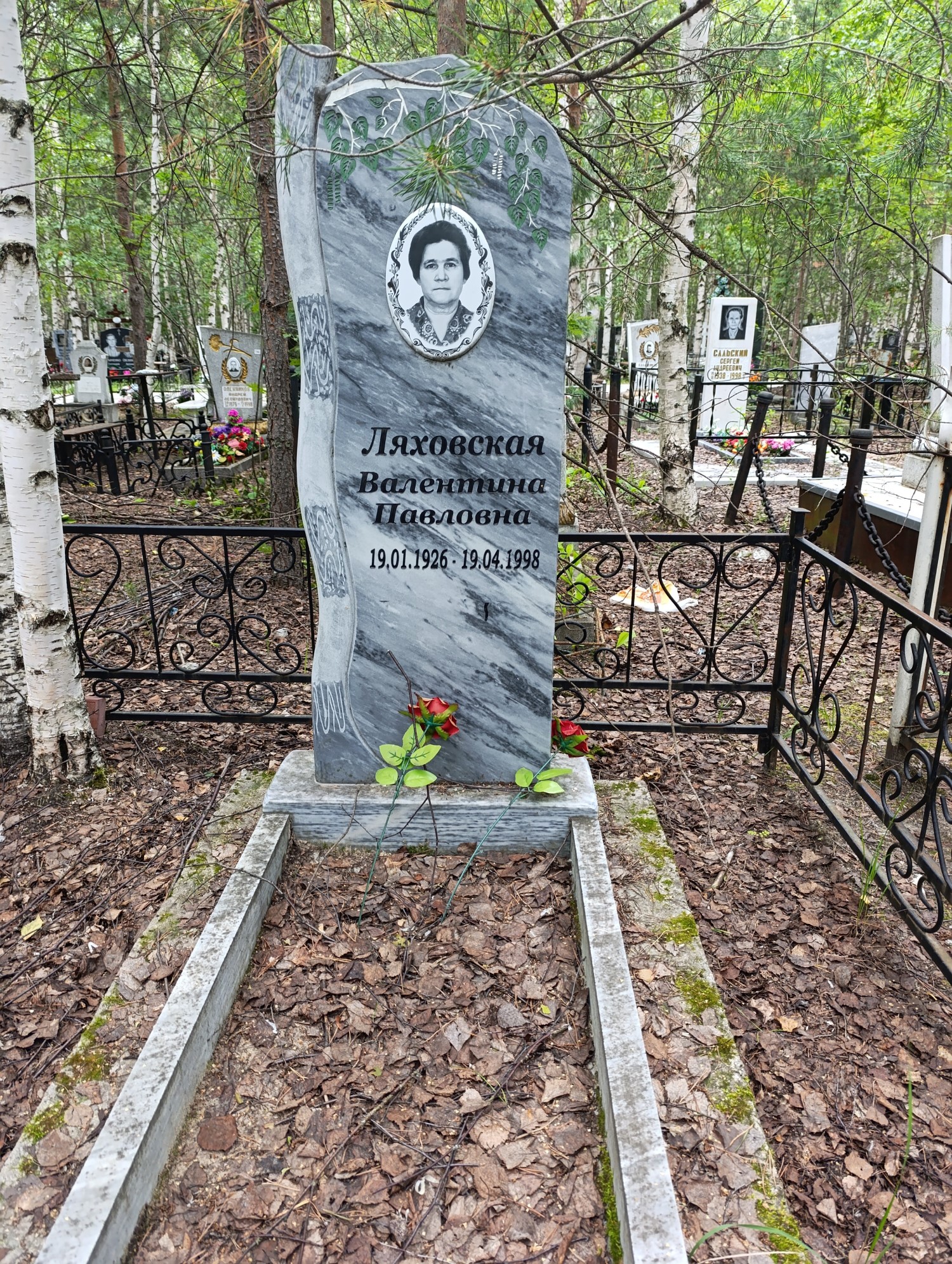 Ляховская Валентина Павловна