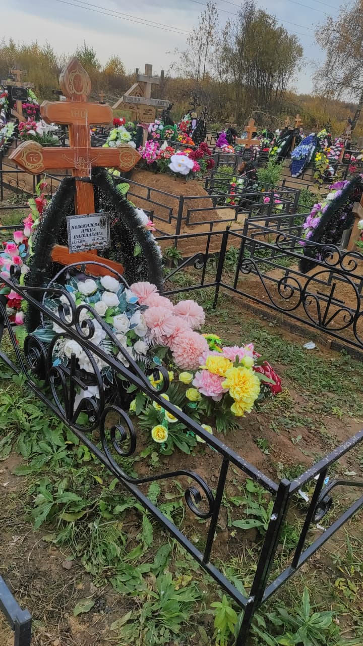 Новожилова
