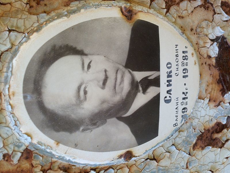 Сайко
