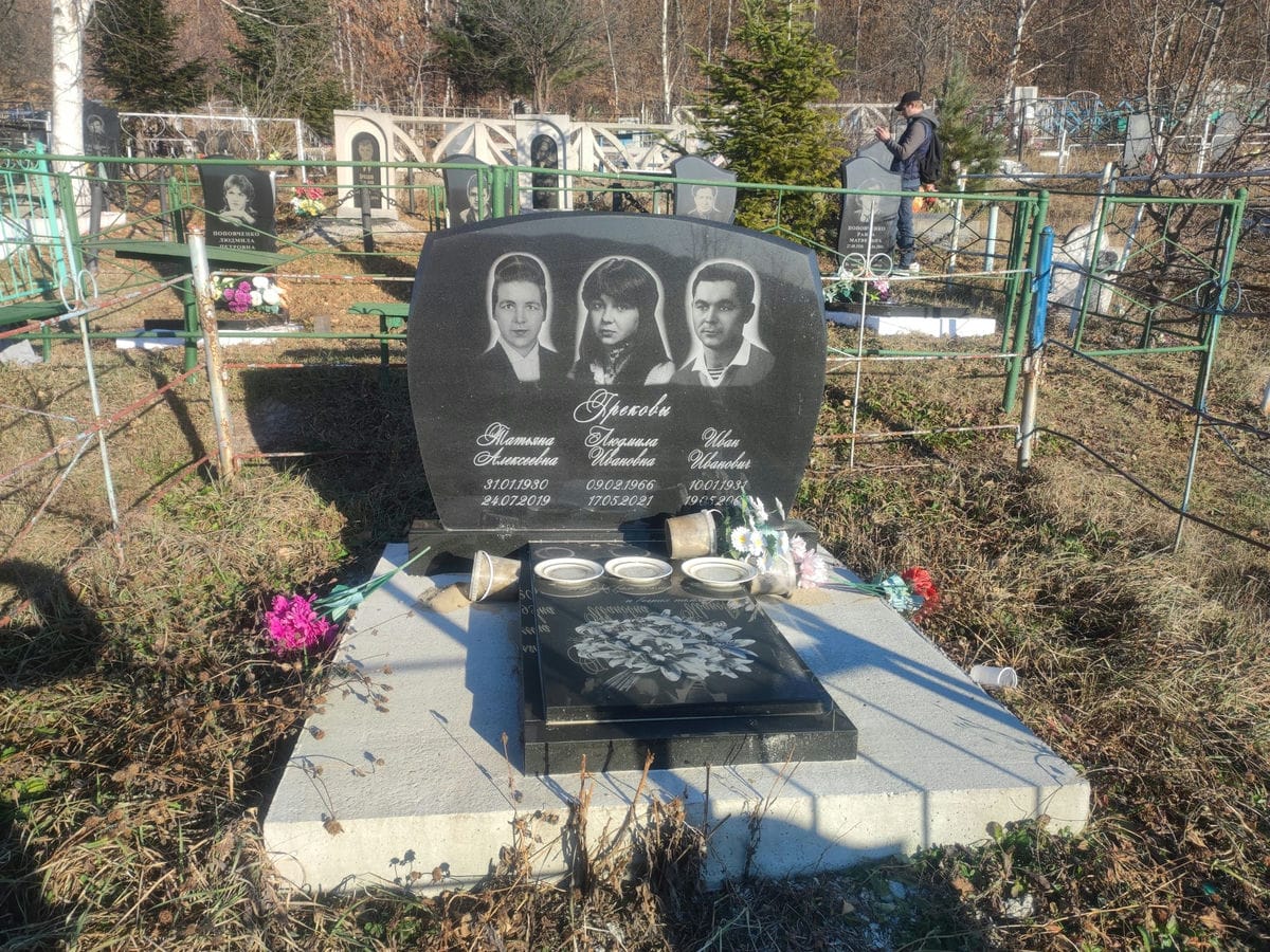 Грекова Людмила Ивановна