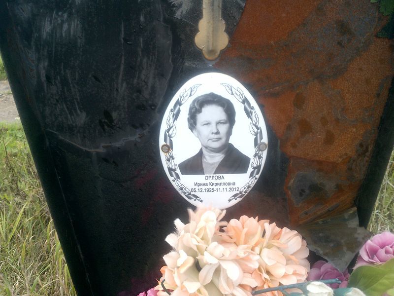 Орлова