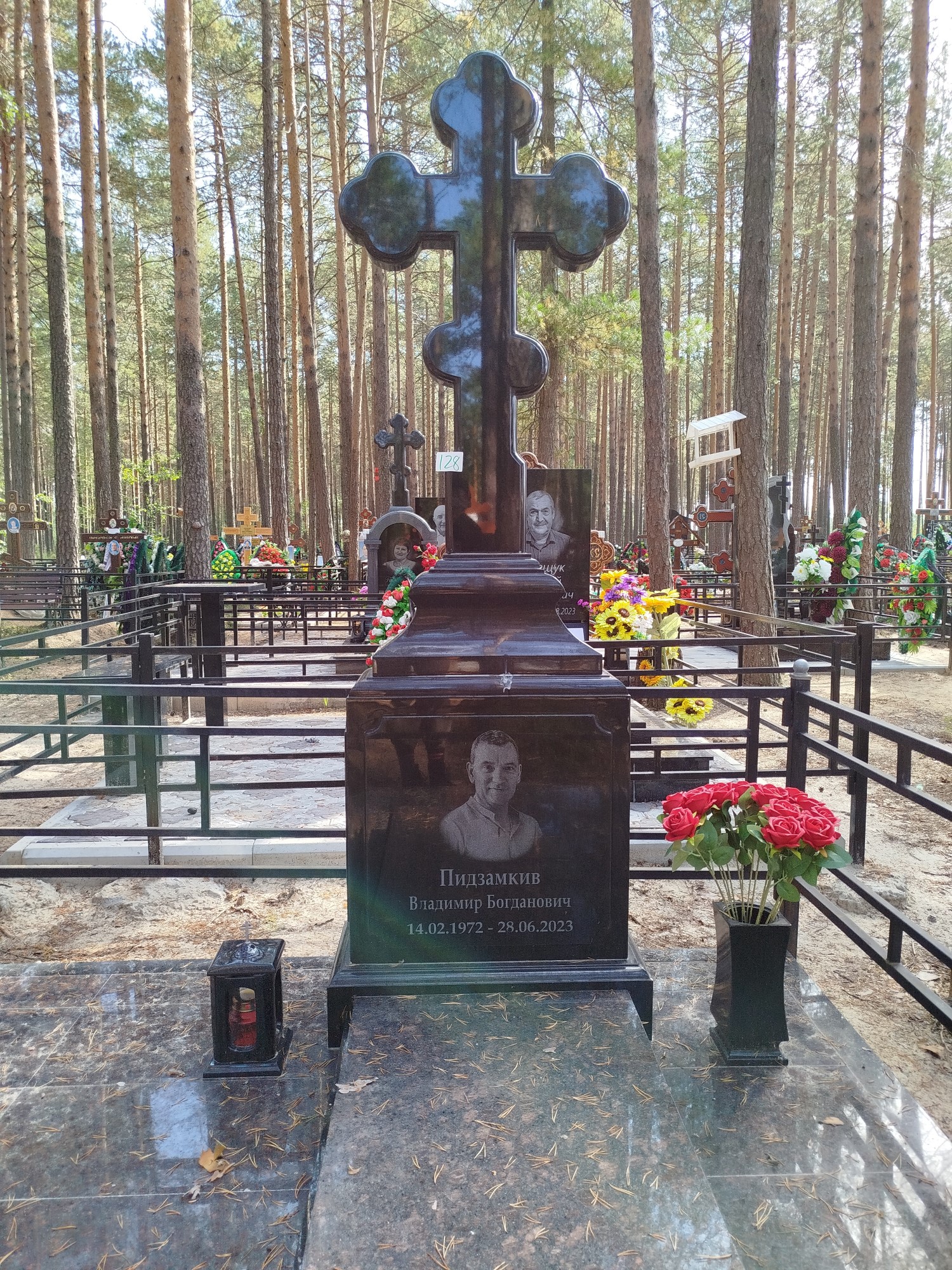 Пидзамкив Владимир Богданович