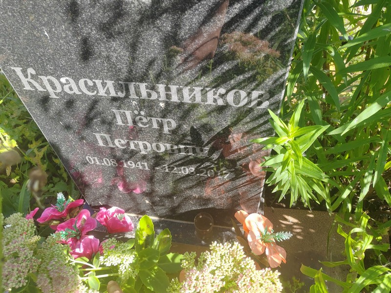 Красильников