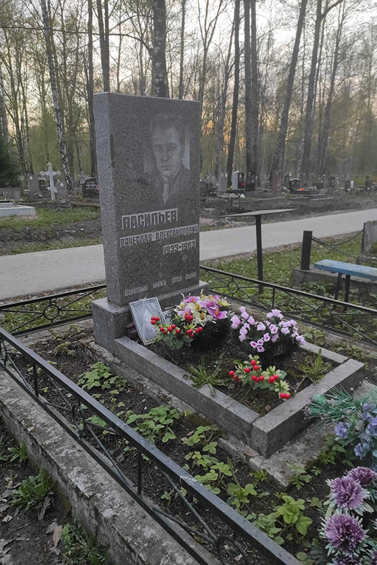 Васильев Вячеслав Александрович