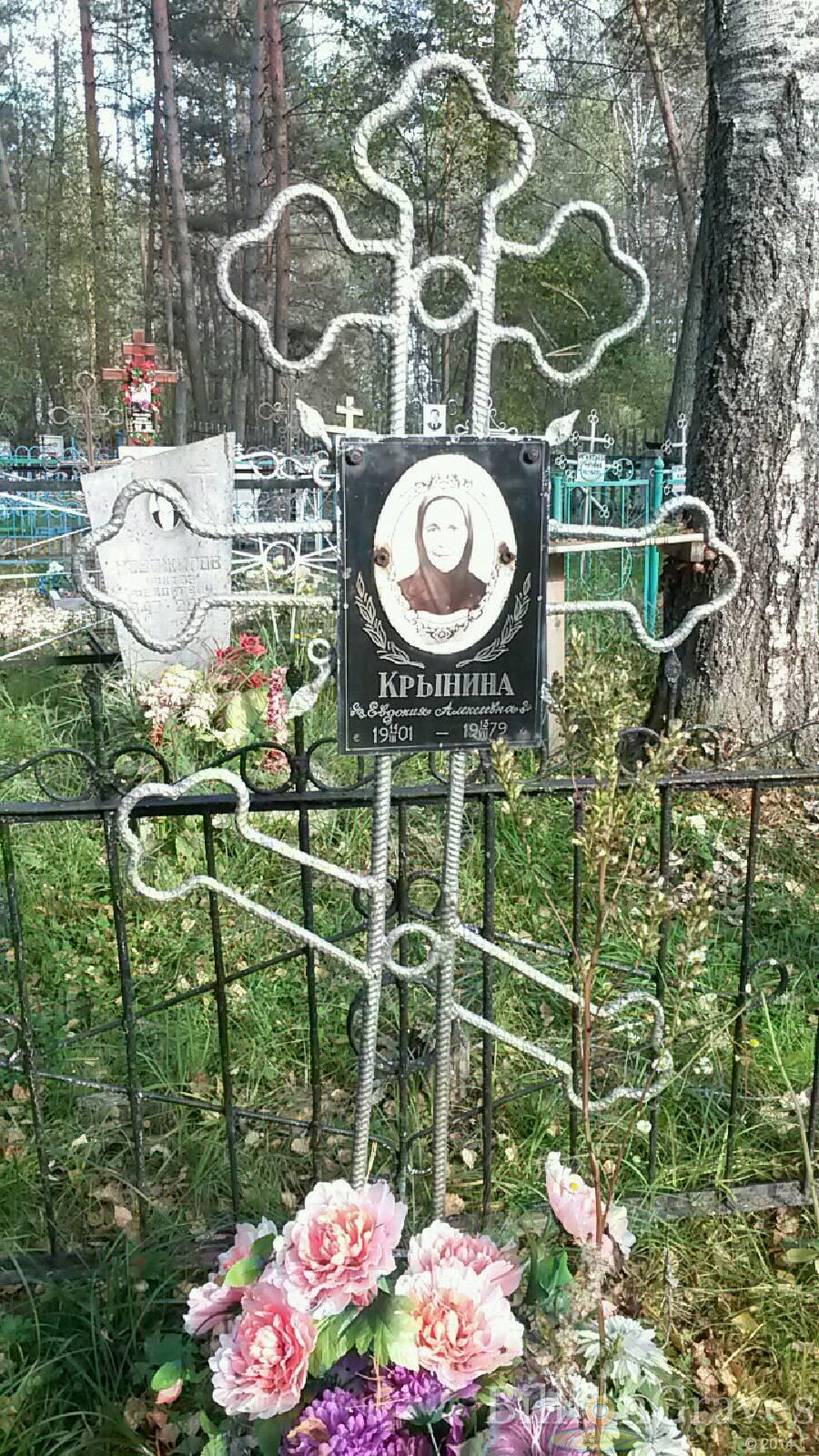 Крынина Евдокия Алексеевна