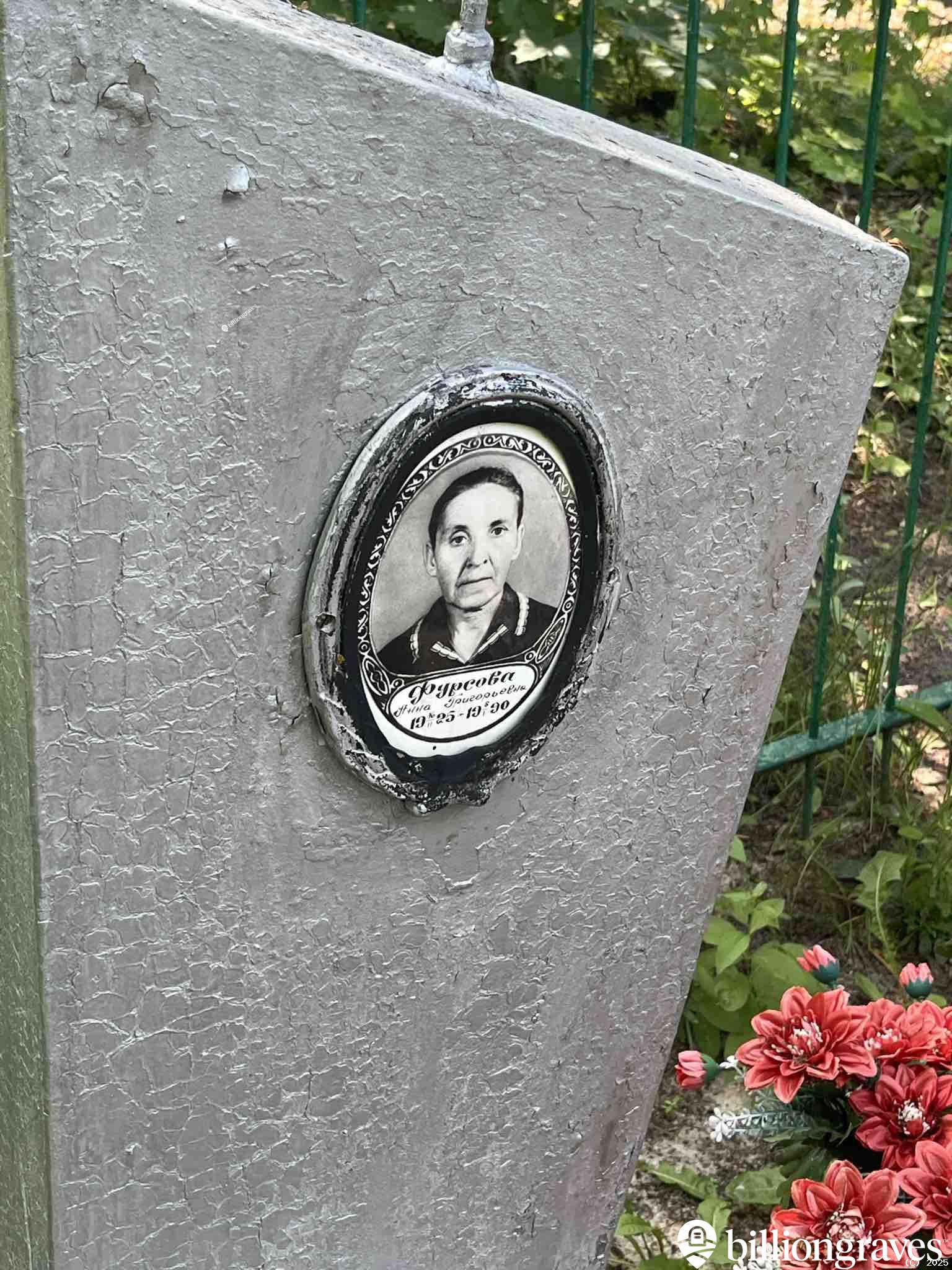 Фурсова Анна Григорьевна
